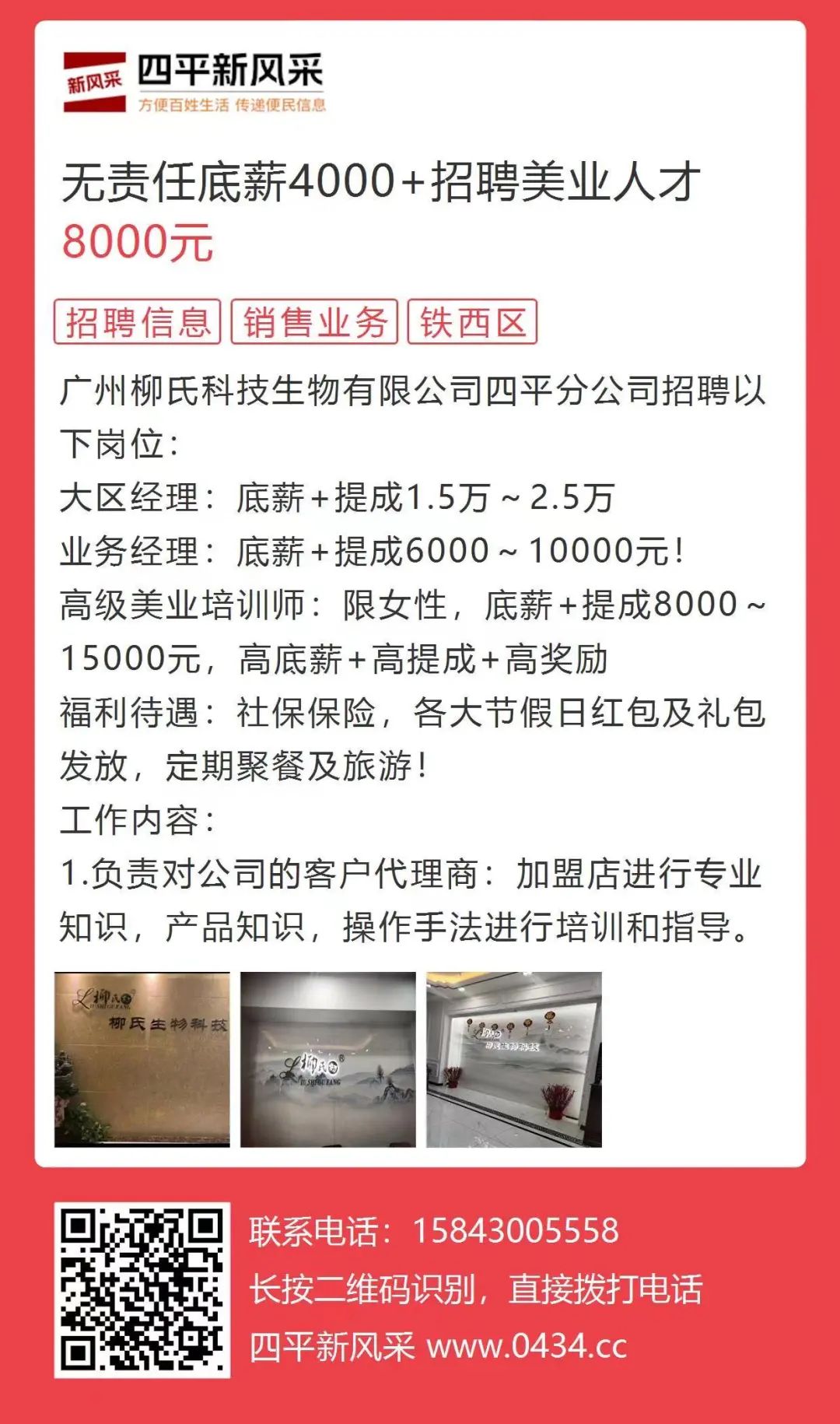 淄川百姓网最新职位招聘，探索自然美景，寻找内心宁静之旅