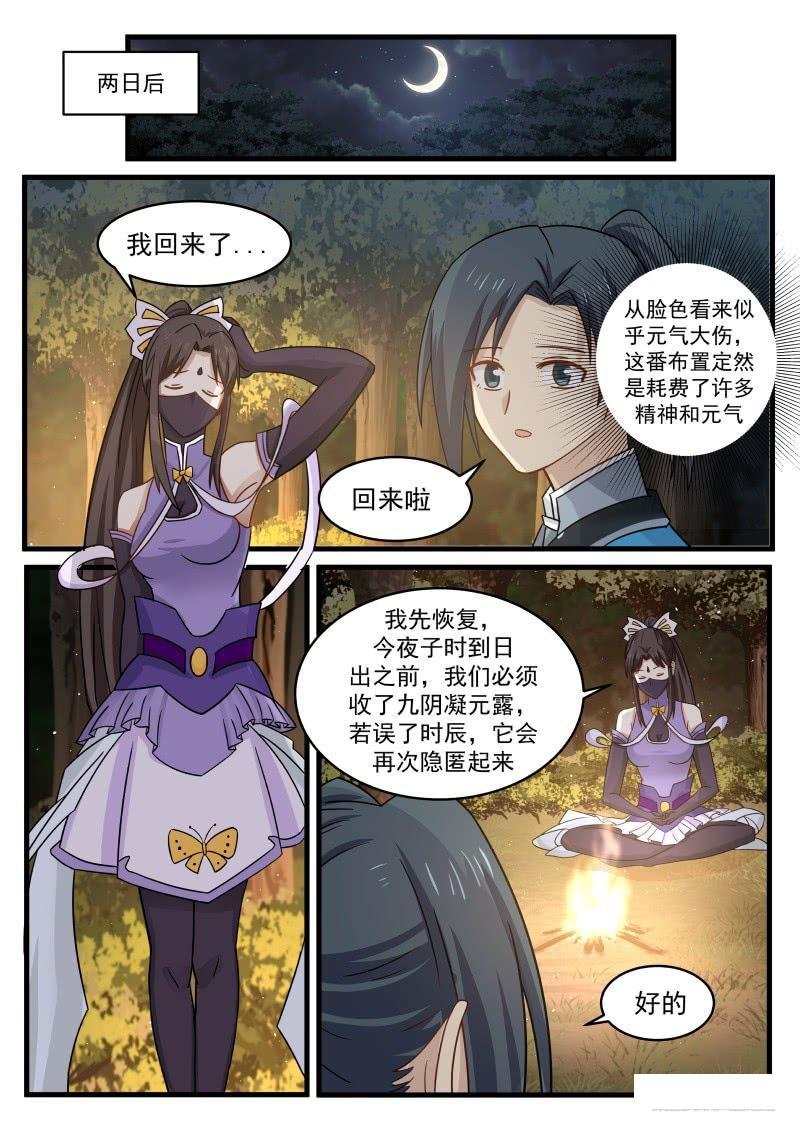武练巅峰最新章节,武练巅峰最新章节探秘，热血修炼路的崭新篇章！