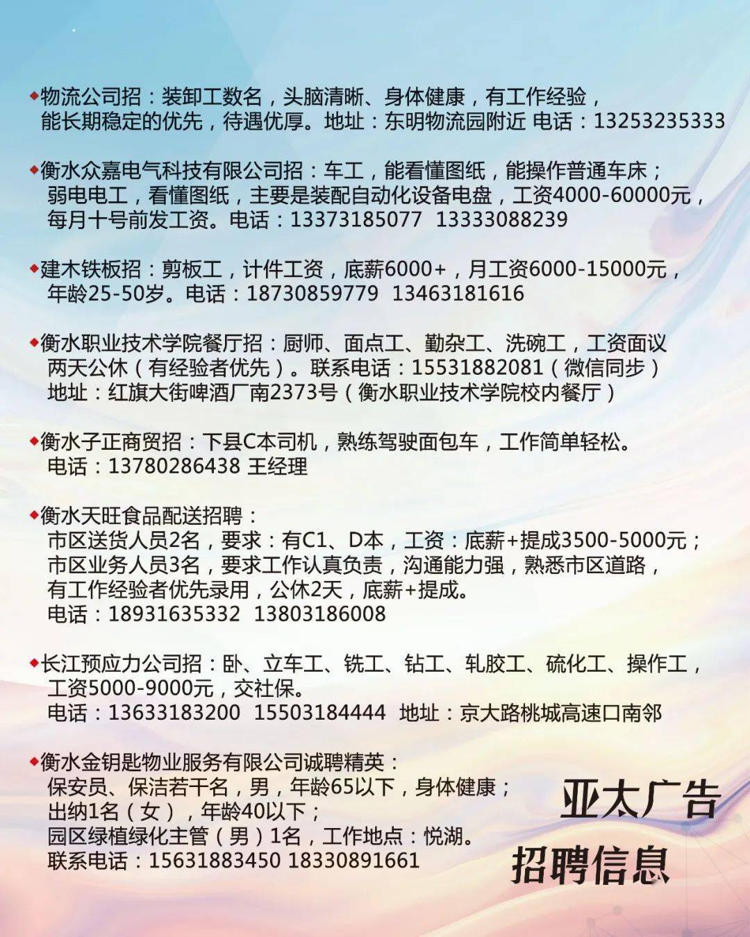 沭阳招聘网最新招聘信息汇总，求职者的观点论述