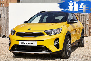 2017款起亚新车，家庭之旅的绝佳伙伴