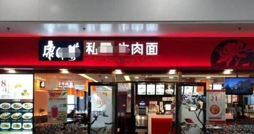 温江康师傅全新高科技岗位招聘，探索未来工作的无限可能