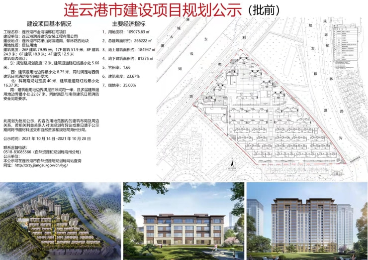 连云港楼盘动态，城市居住新篇章的蓬勃发展