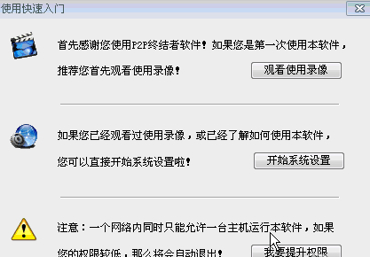 P2P终结者新版，小巷中的独特科技体验馆探索之旅