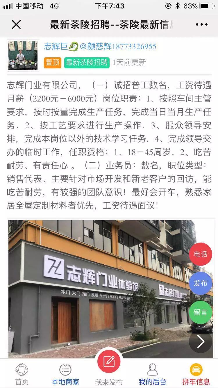 茶陵招聘信息，小巷中的就业机会探索
