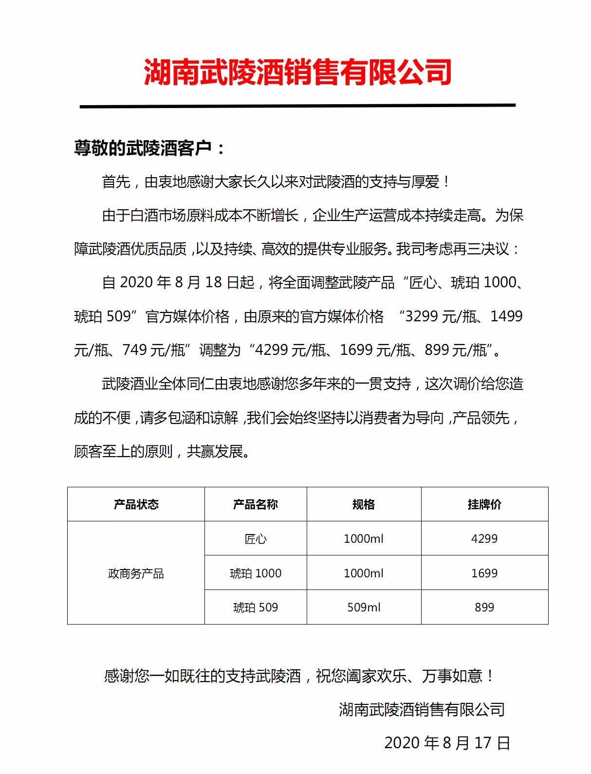 老白干酒最新动态，一场酒的温馨旅程揭秘