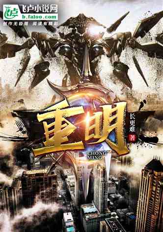 御眼重明的上市情况及深度解析，新作已上市？