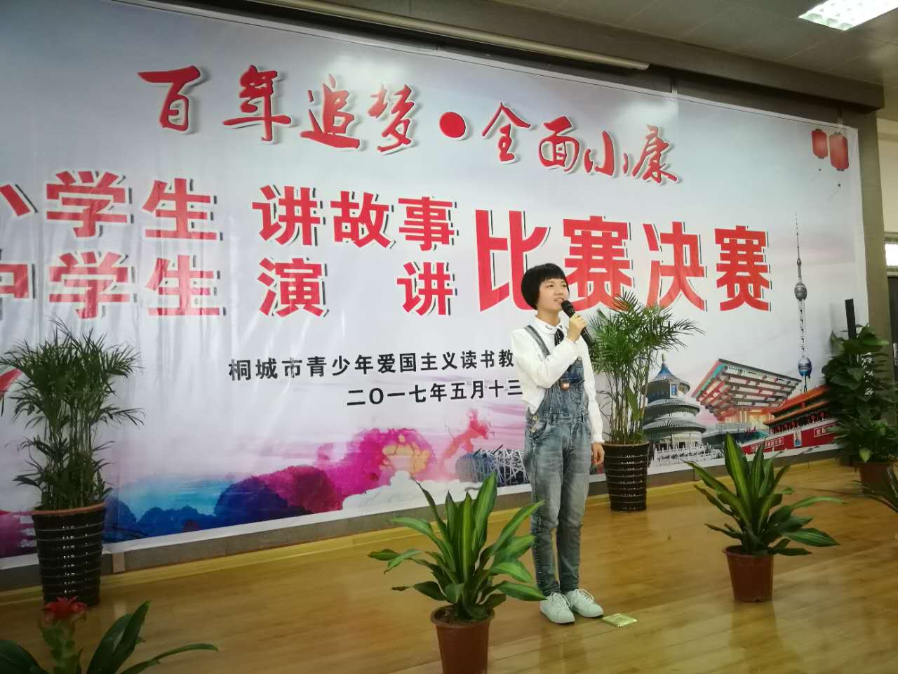 精装房验收全攻略 第165页