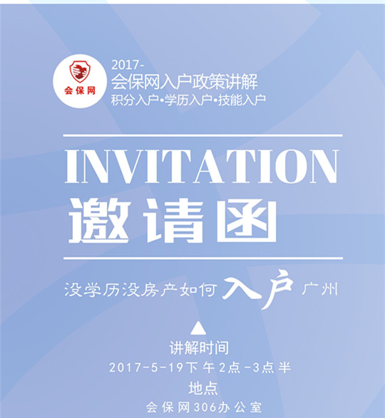 广州学历落户政策最新解读，助力梦想实现，加速器推动人才落户进程