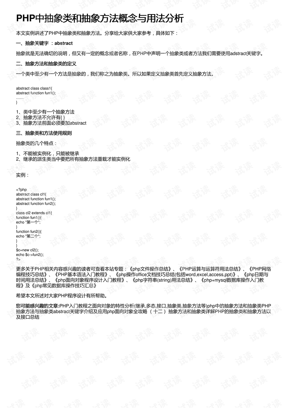 2024新奥正版资料大全,快速解答方案实践_定义版67.198