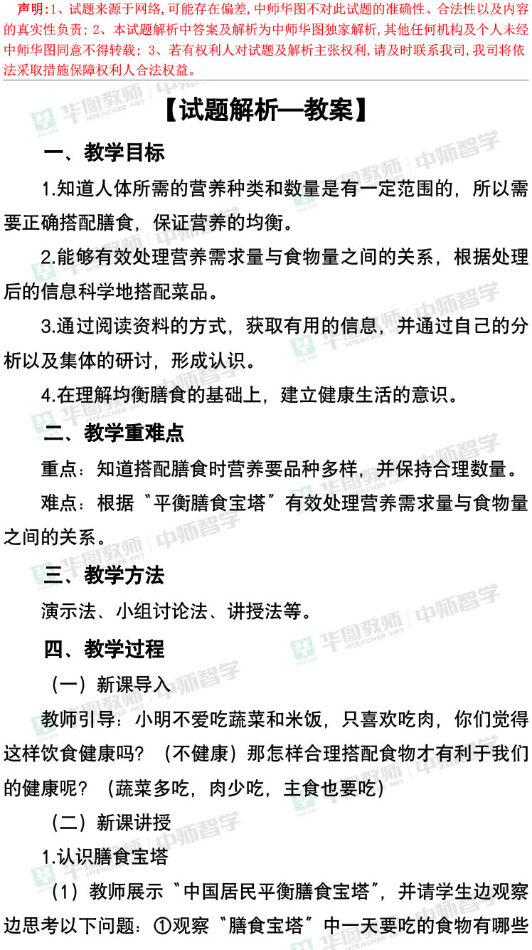 2024正版资料免费大全,科学分析解释说明_传达版77.660