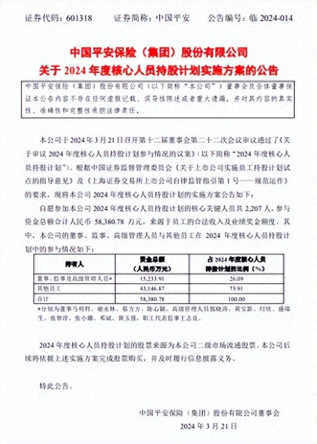 新澳2024正版资料大全,动态解读分析_幽雅版26.838