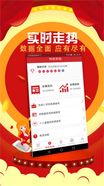 新澳门今晚开奖结果+开奖直播,实时分析处理_多媒体版67.893