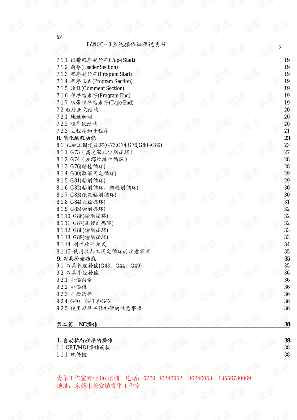 ＂新2025澳门兔费资料＂的：实时异文说明法_绝版3.57