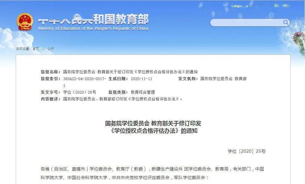 2025年天天开好彩大全,MSN应用_深度版34.619