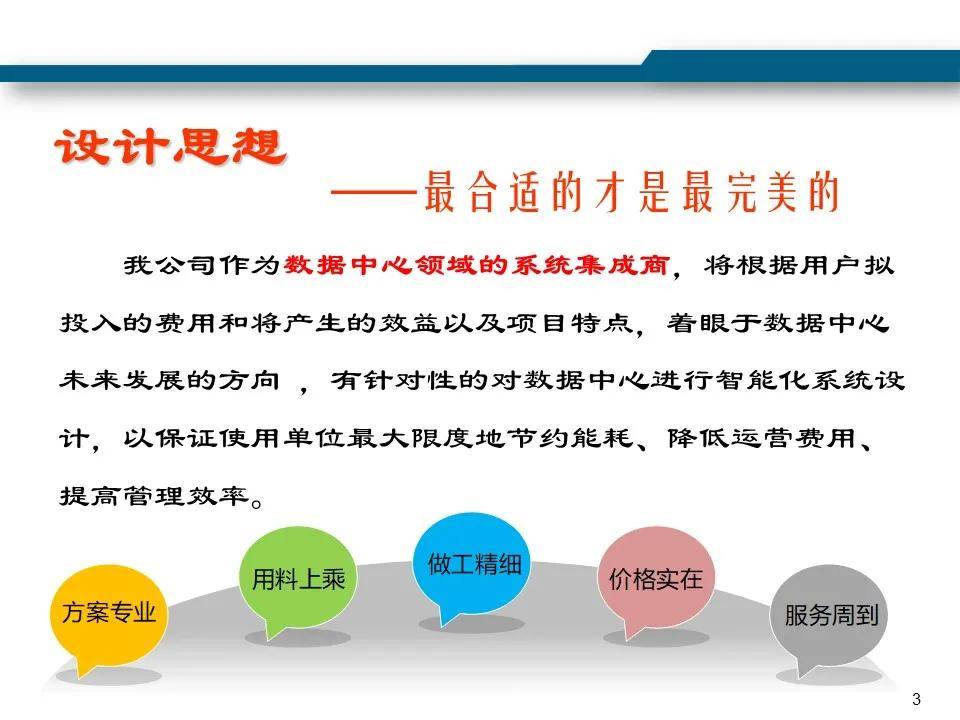 2025新奥精选免费资料,稳健设计策略_分析版93.390