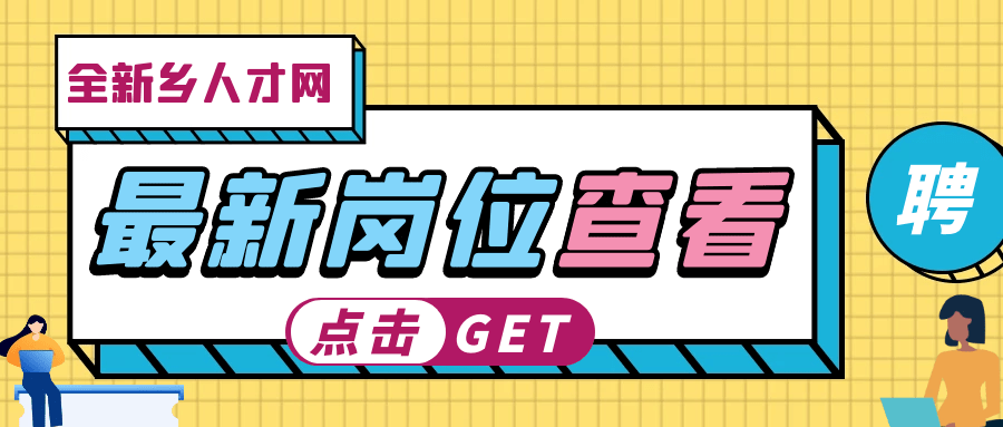 附近最新招聘，探索职场新机遇，把握未来职业发展
