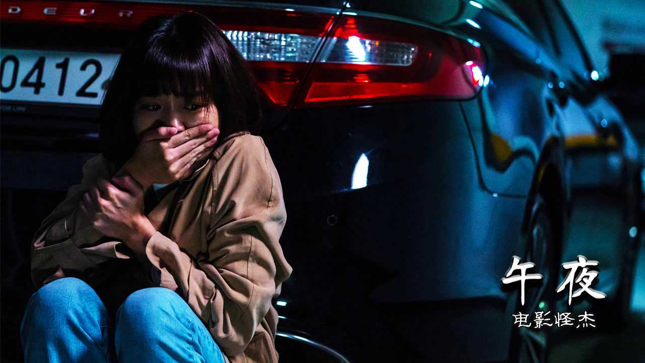 午夜电影在线，情感之夜还是涉黄陷阱？