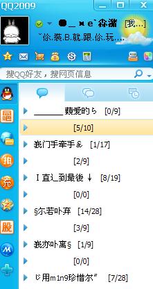 学习、变化与自信的交响乐，最新QQ分组大全