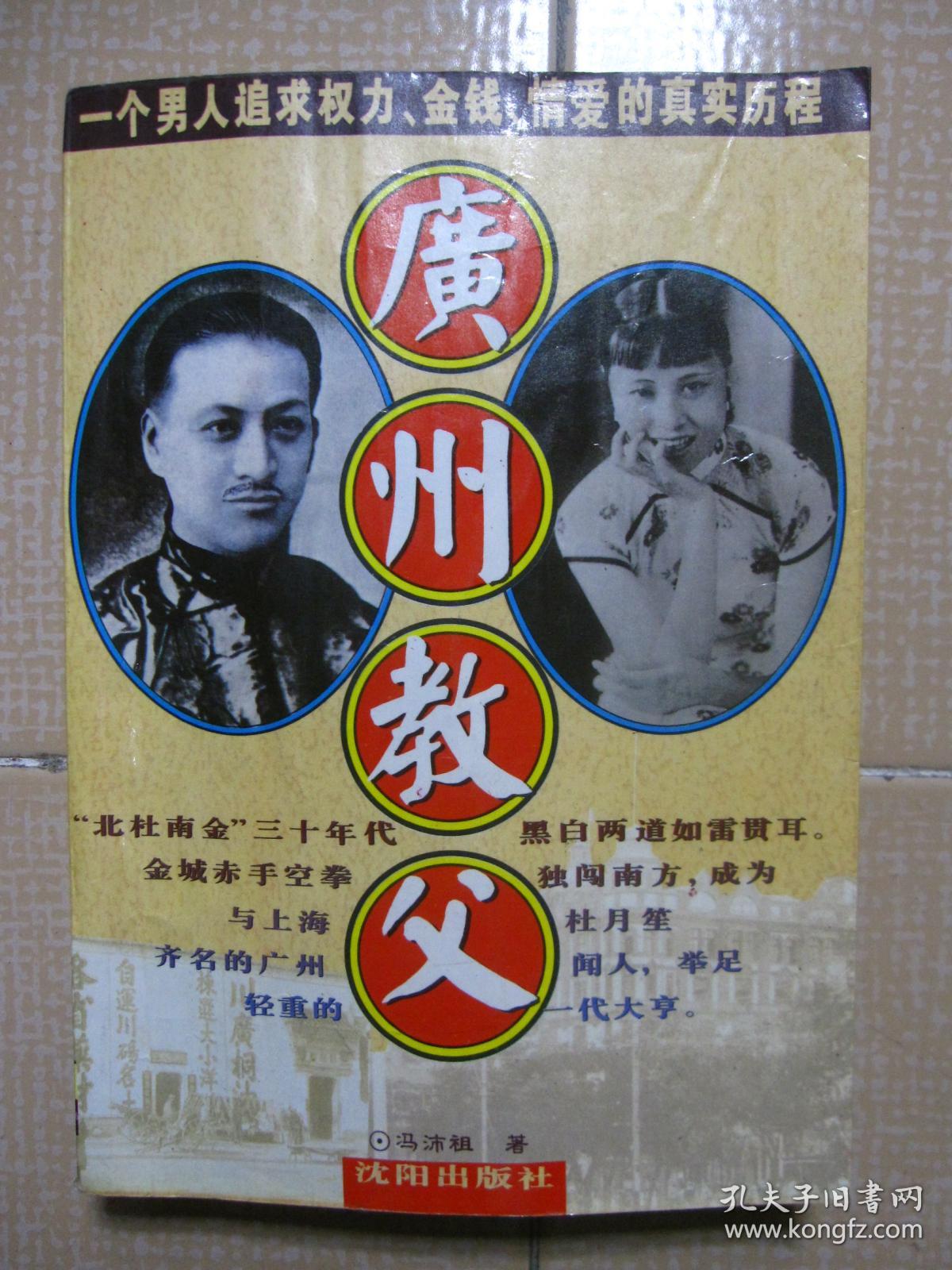 广州教父，巷深小店魅力与电视剧传奇探秘