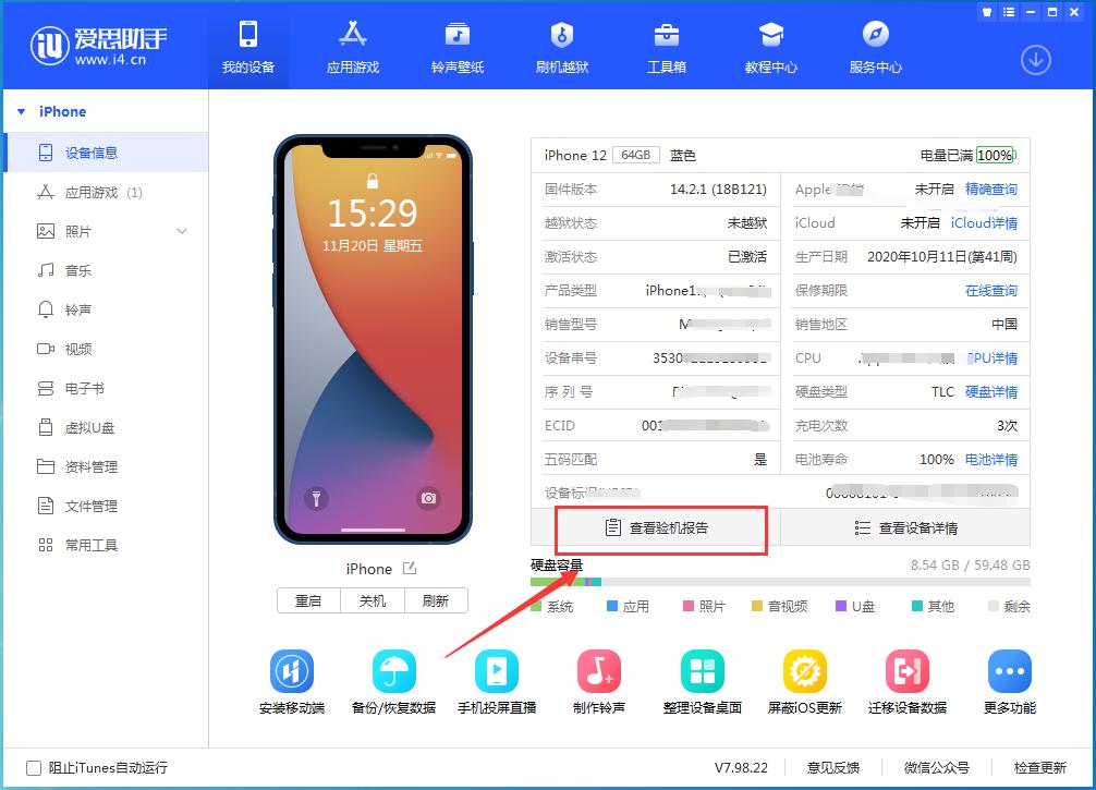 爱思助手最新版下载指南，全面解析下载流程与操作技巧