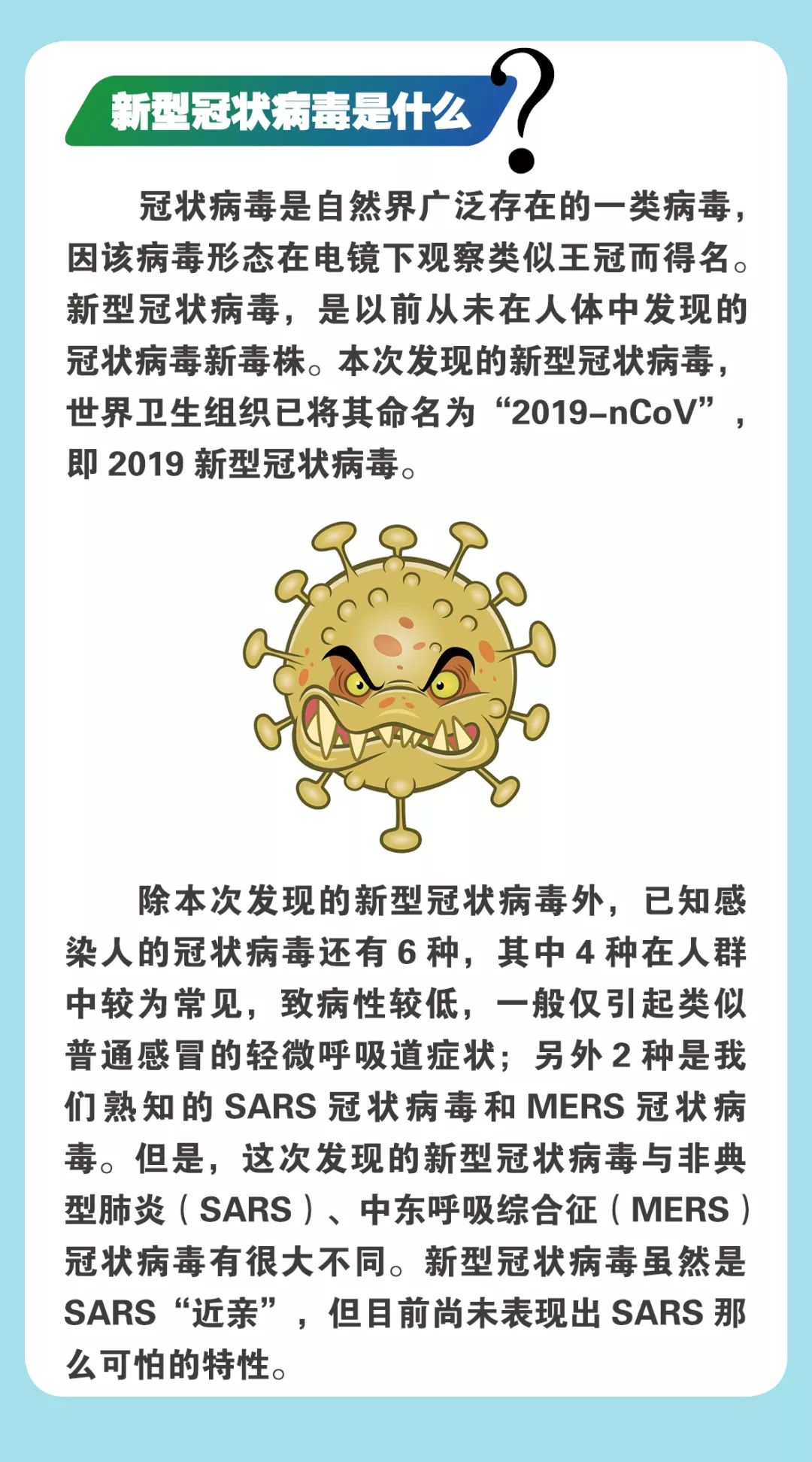 🌟冠状最新病毒全面科普与应对策略，实用指南🌟