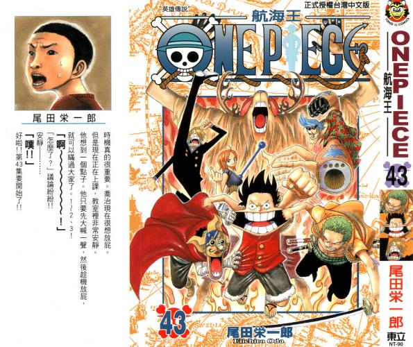 海贼王最新漫画册，时代的航海冒险传奇