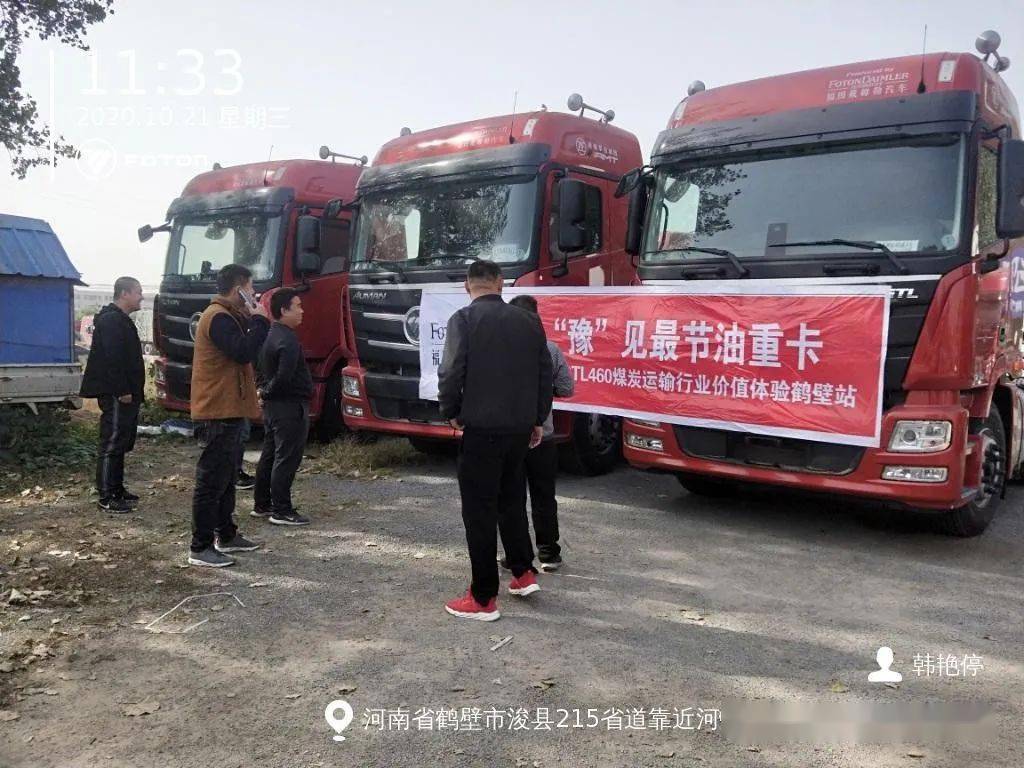 煤炭运输行业动态，挑战与机遇并存，自信引领未来发展之路