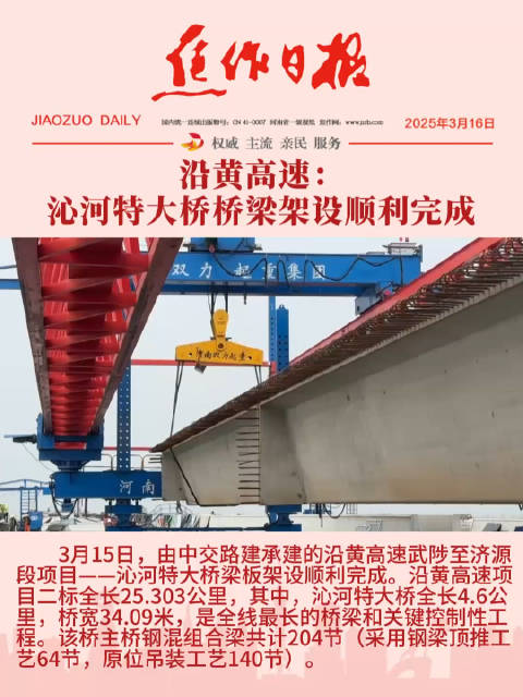 临猗黄河大桥最新动态揭秘，最新进展与相关论述汇总