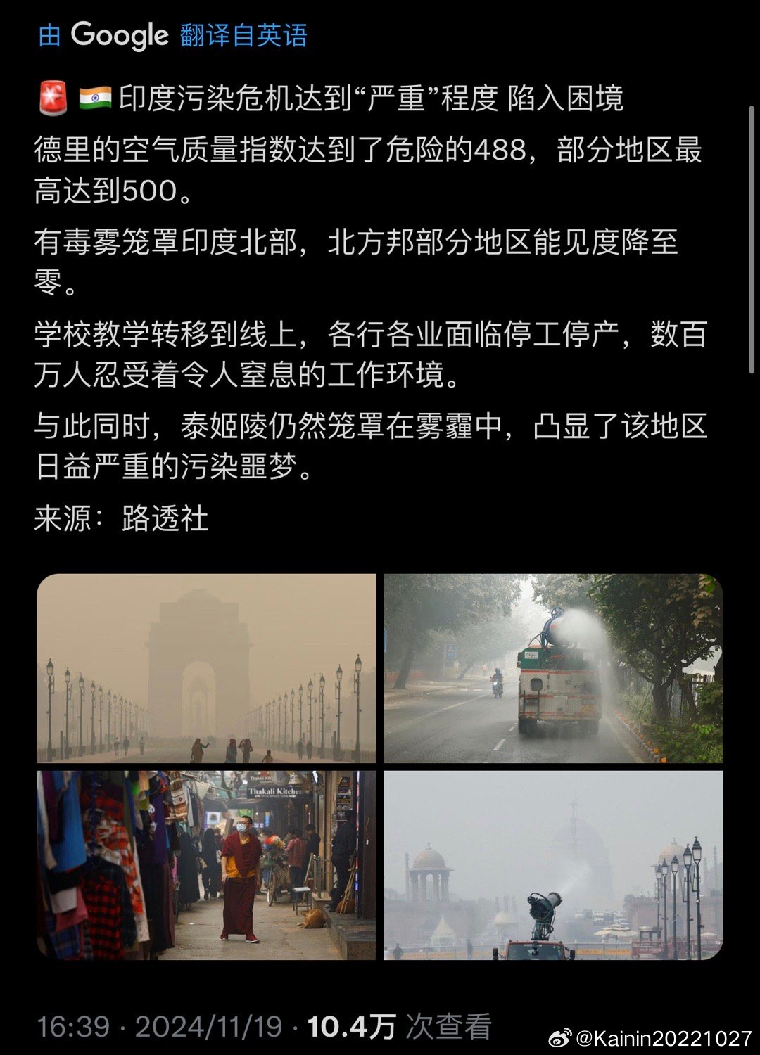 印度最新灾难事件引发关注与担忧