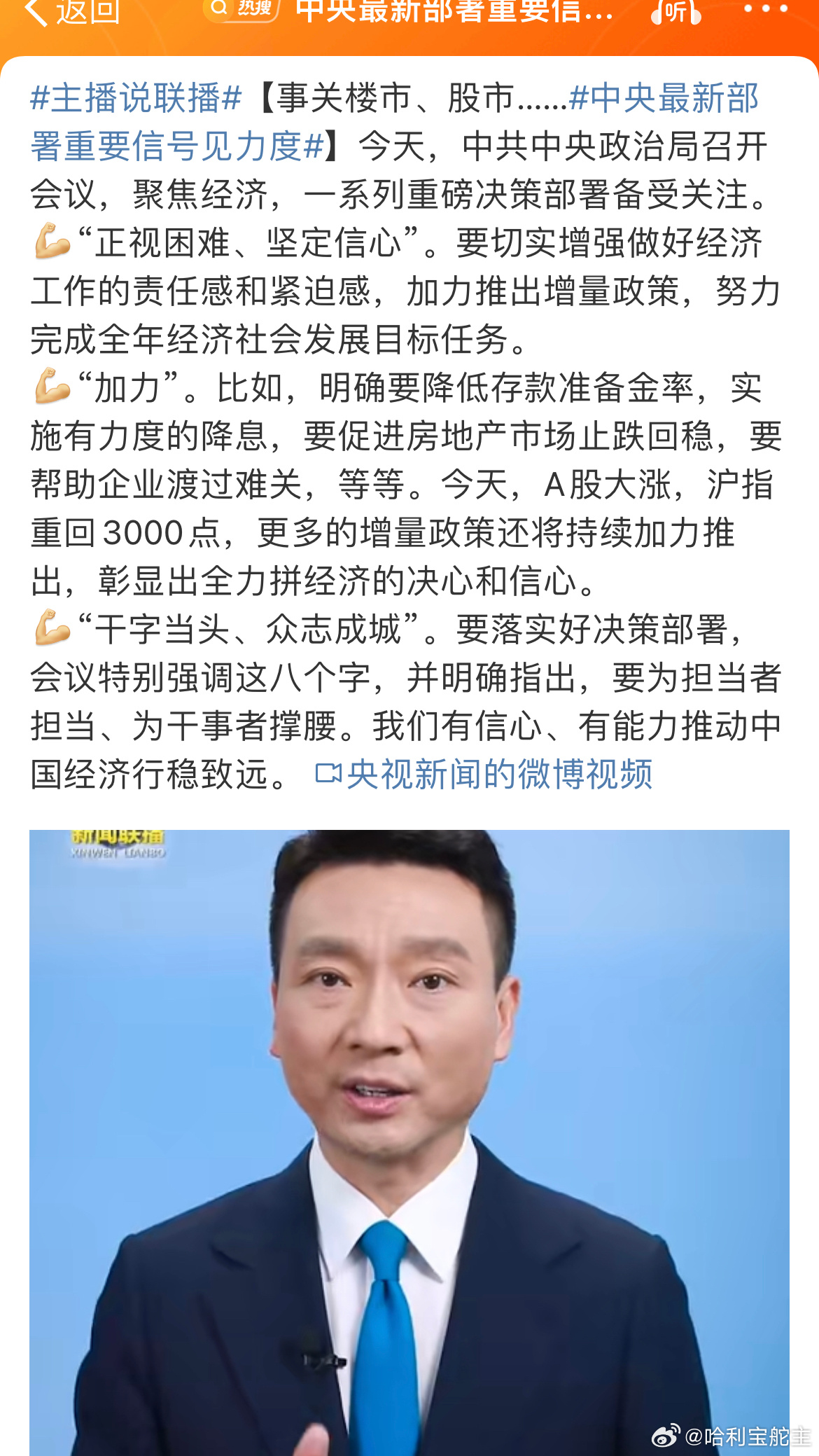 中央最新动态，引领新时代的步伐与决策