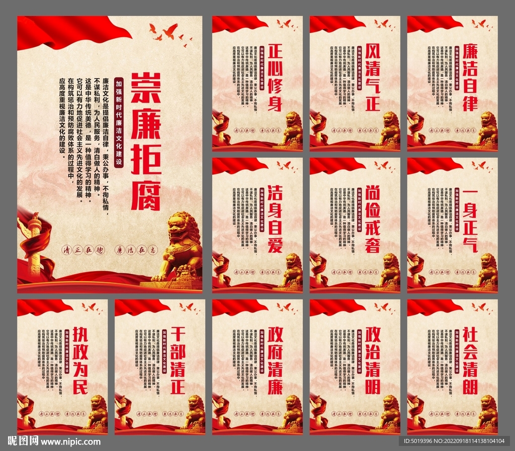 塑造廉洁文化，共筑诚信社会，最新廉洁标语汇总