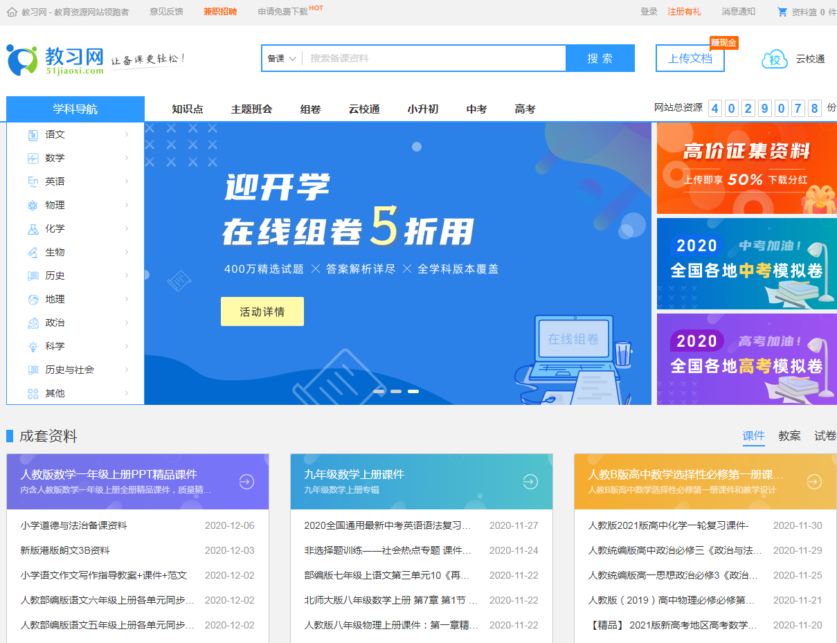 厚学网带你探索知识的海洋