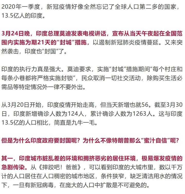 印度封城最新状况下的神秘小巷美食探秘之旅