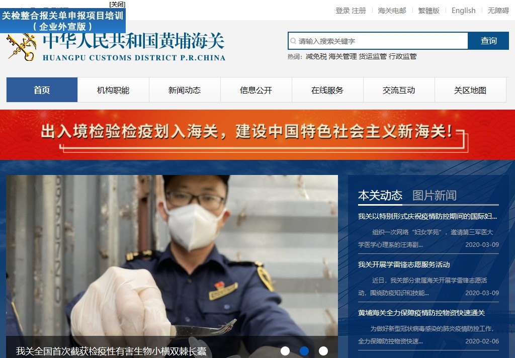 最新海关视频展现高科技产品的时代风采