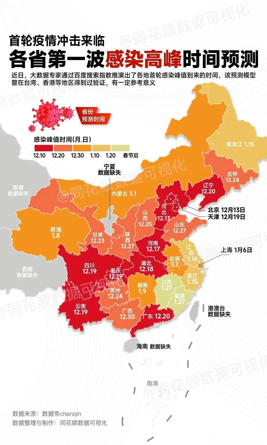我国最新疫情动态更新