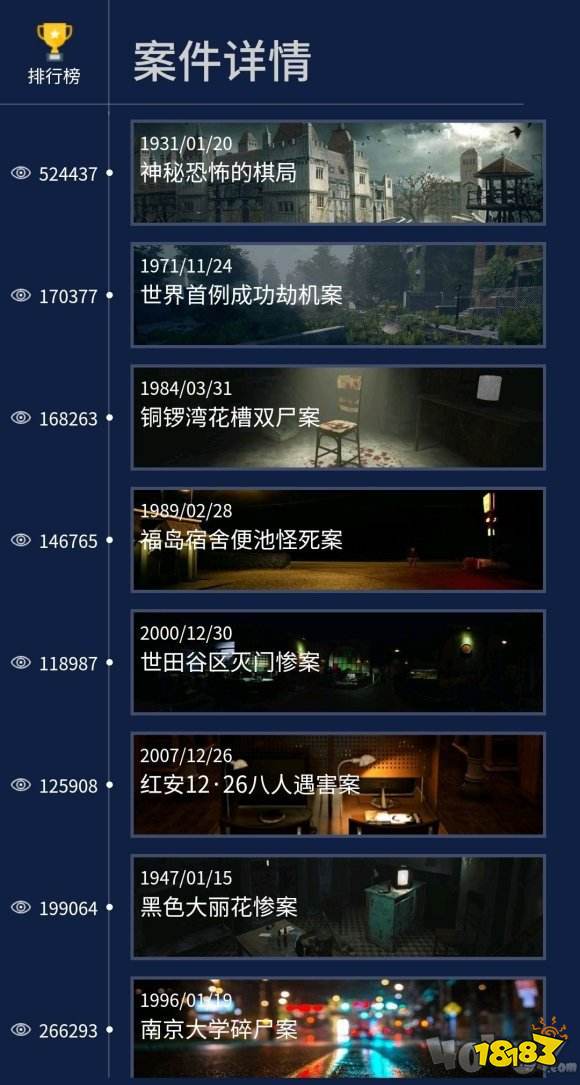 Crimaster犯罪大师最新动态解析与概述