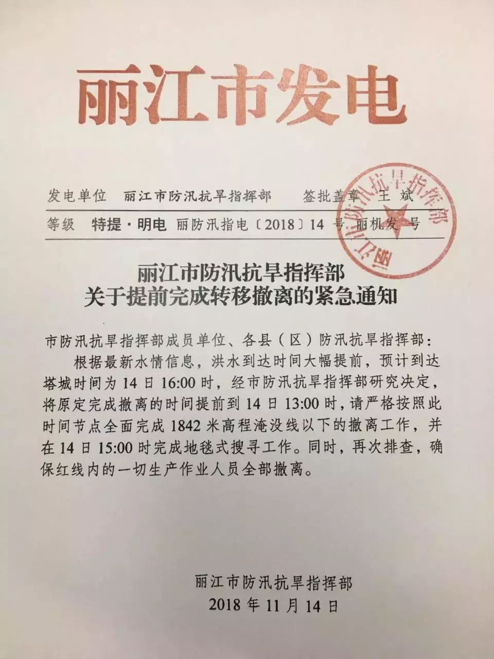 湖南最新汛情通报，科技防汛筑牢守护家园的坚实屏障