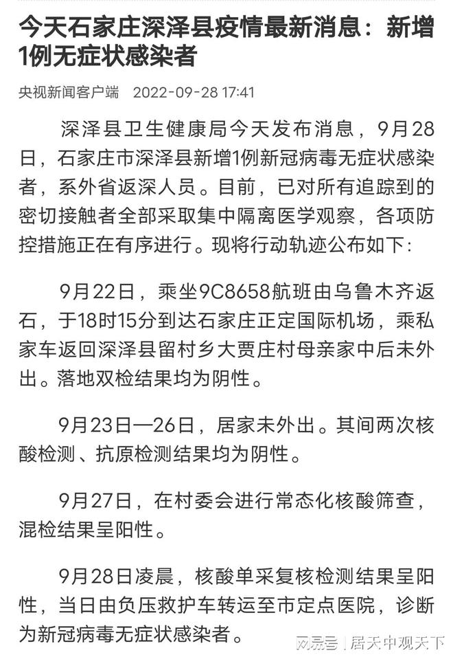 时代背景下的严峻挑战，最新疫情症状报告