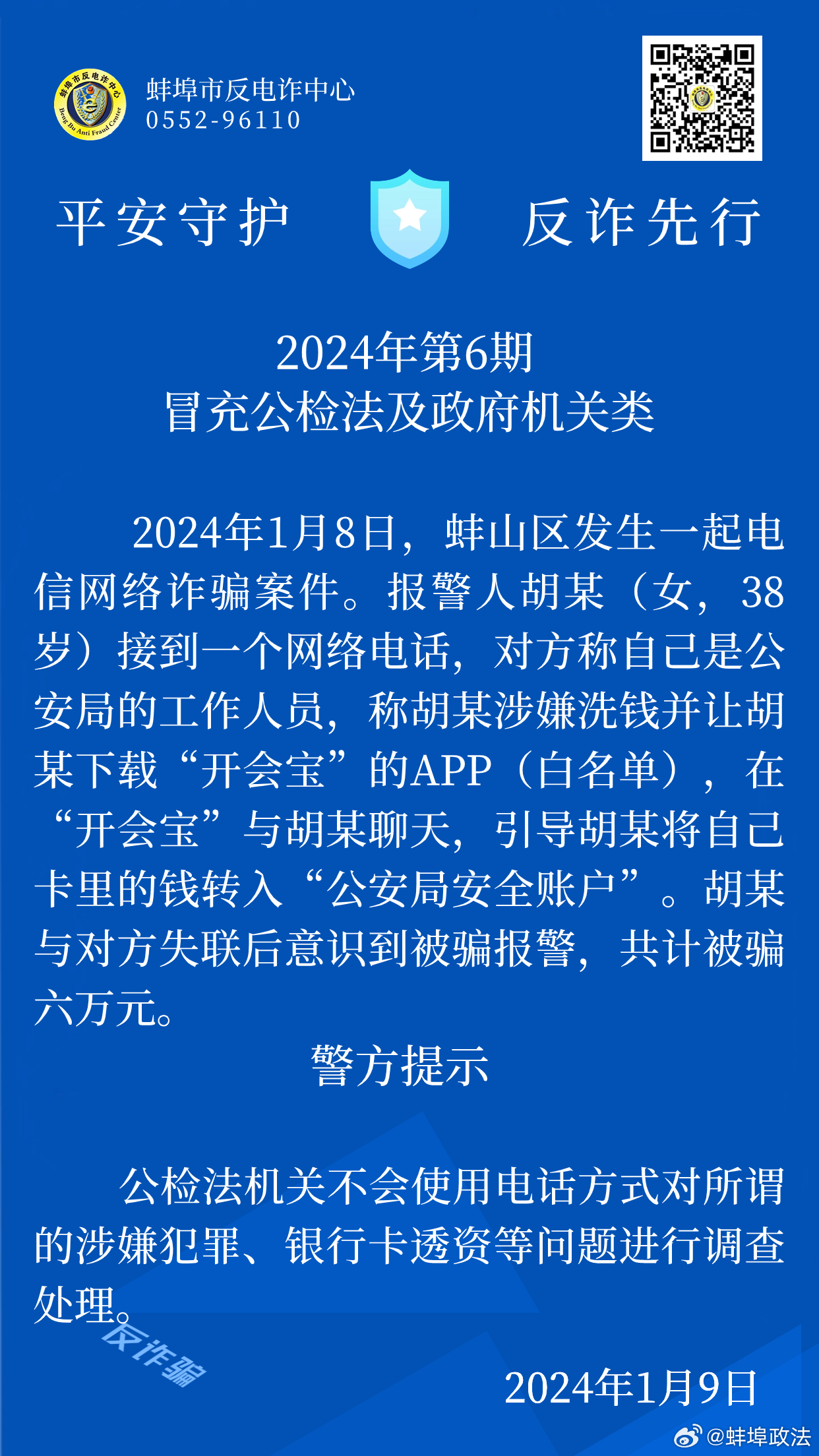 精装房验房详细步骤 第10页