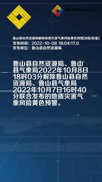 鲁山县最新发展动态深度解析，影响与展望