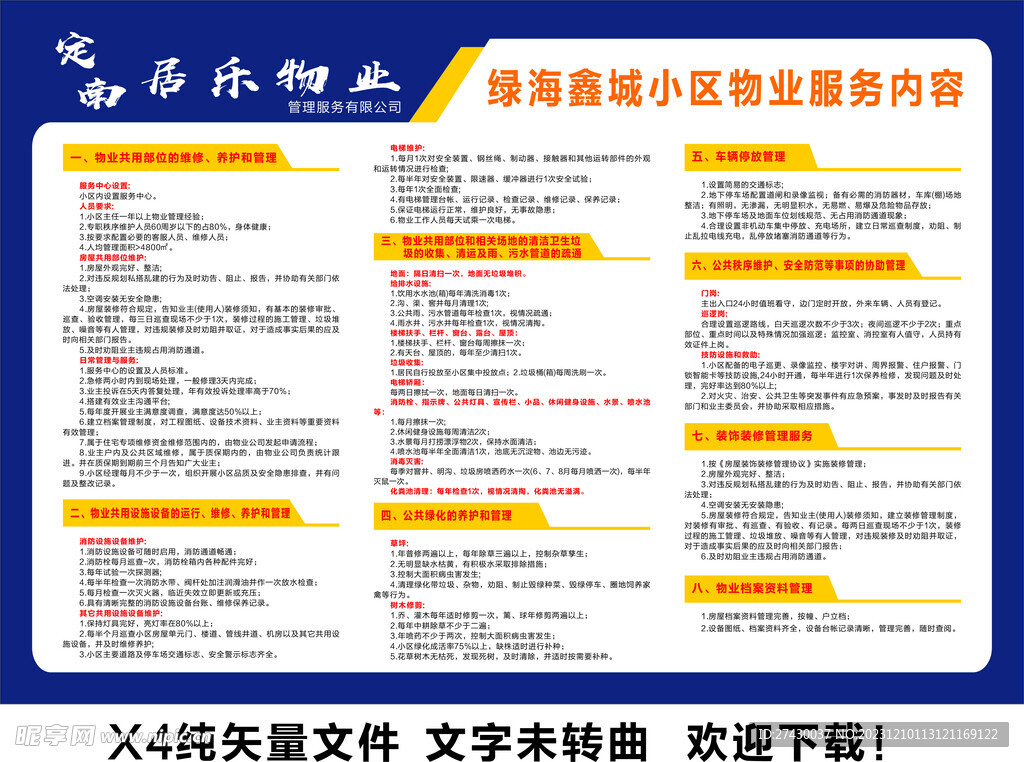 小区物业最新服务与小巷中的隐藏特色小店探索