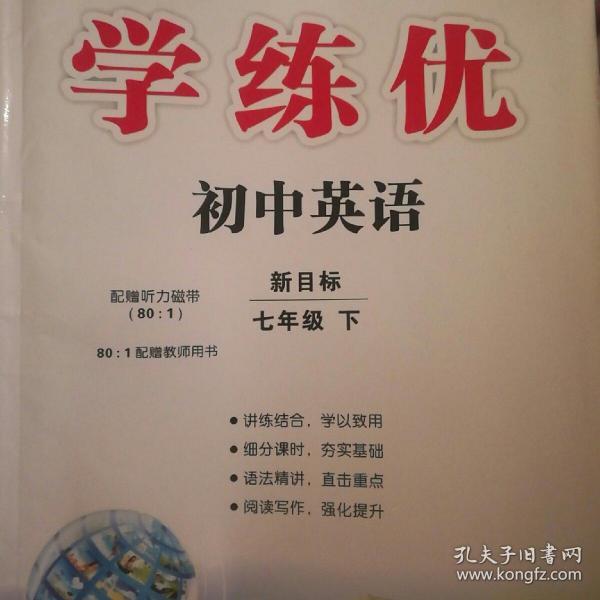 最新学练优，详细步骤指南与技巧提升