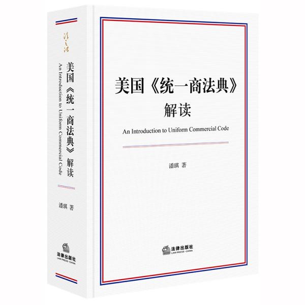 最新商法典解读，要点与影响分析