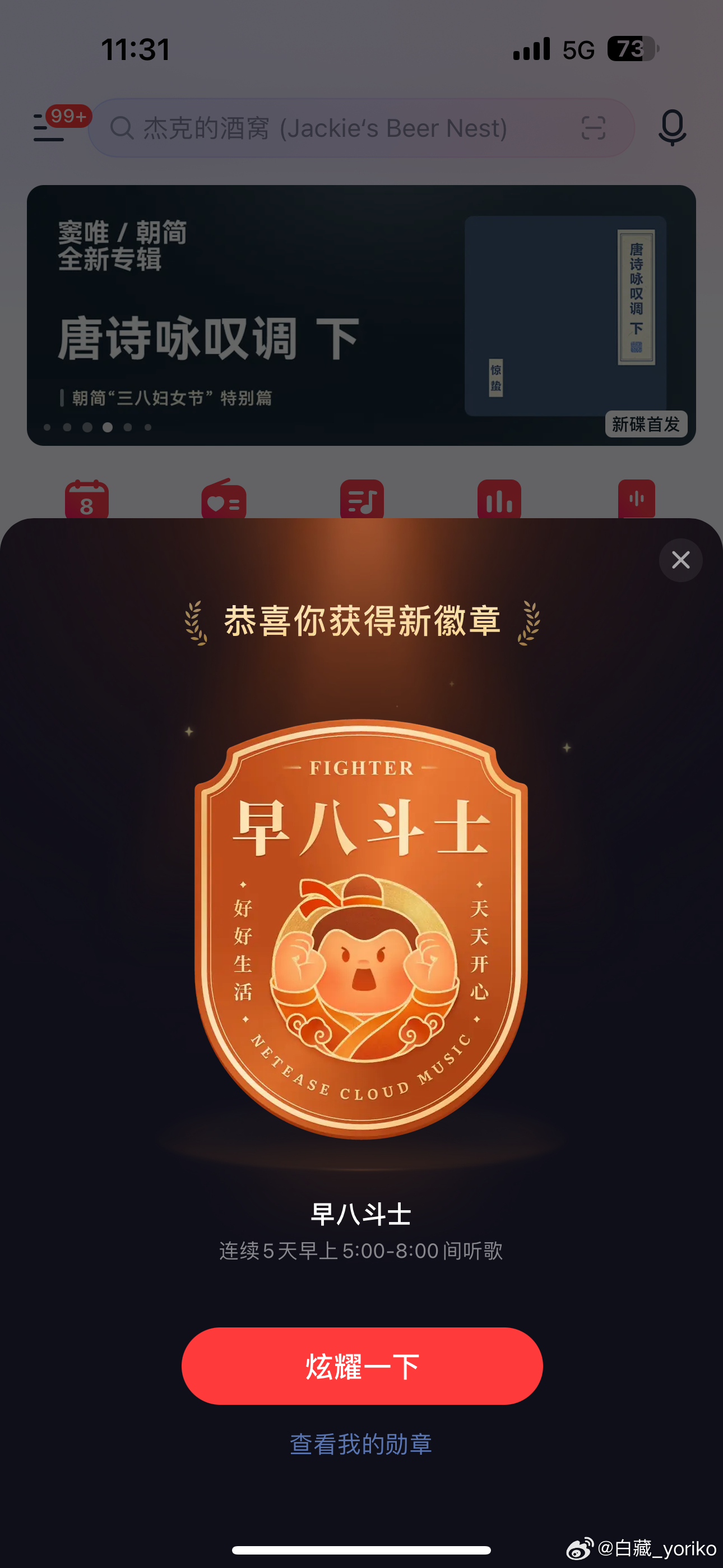 八斗猎最新动态，学习变化，自信成就梦想之路