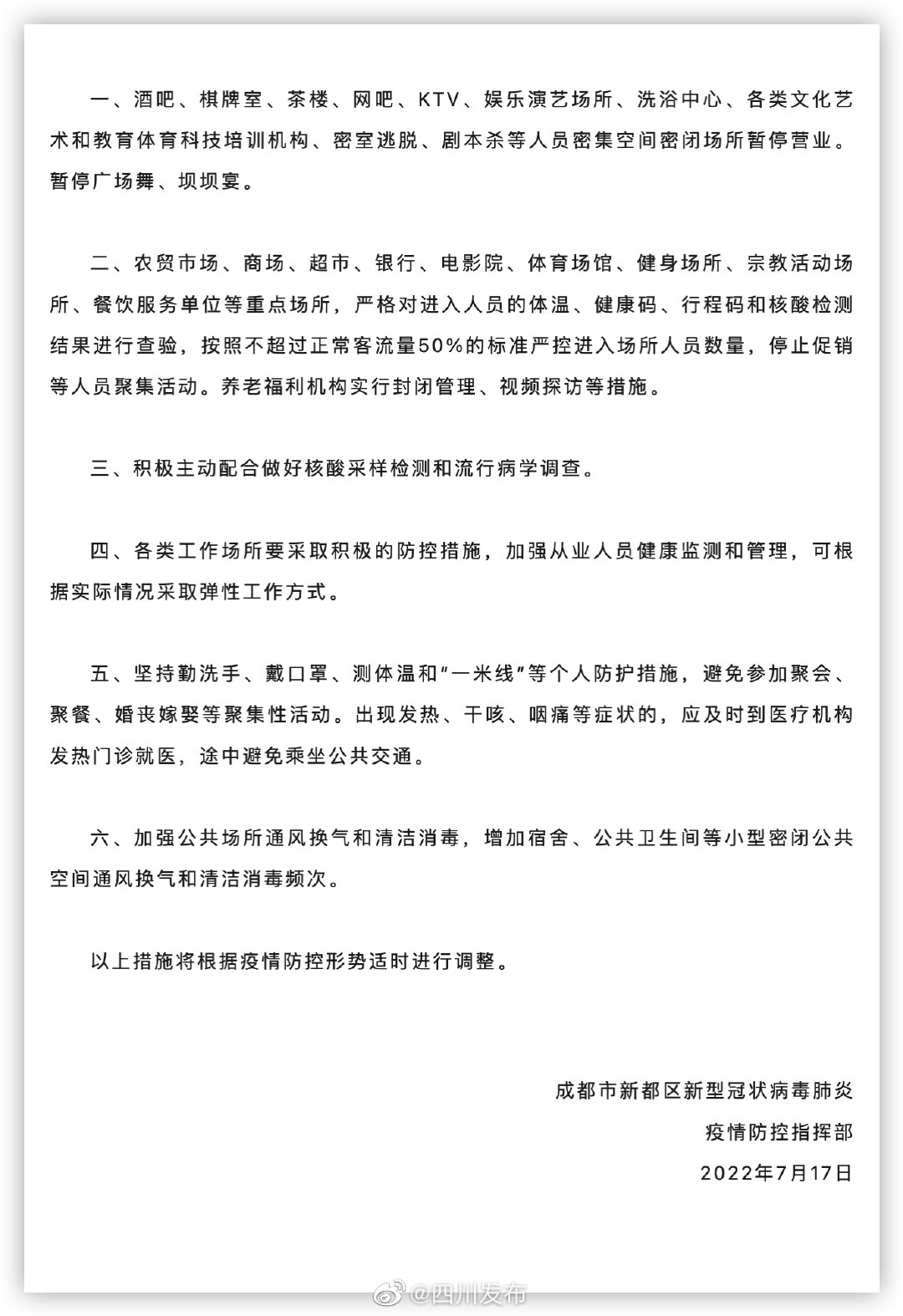 成都静态管理最新，小巷深处的意外惊喜