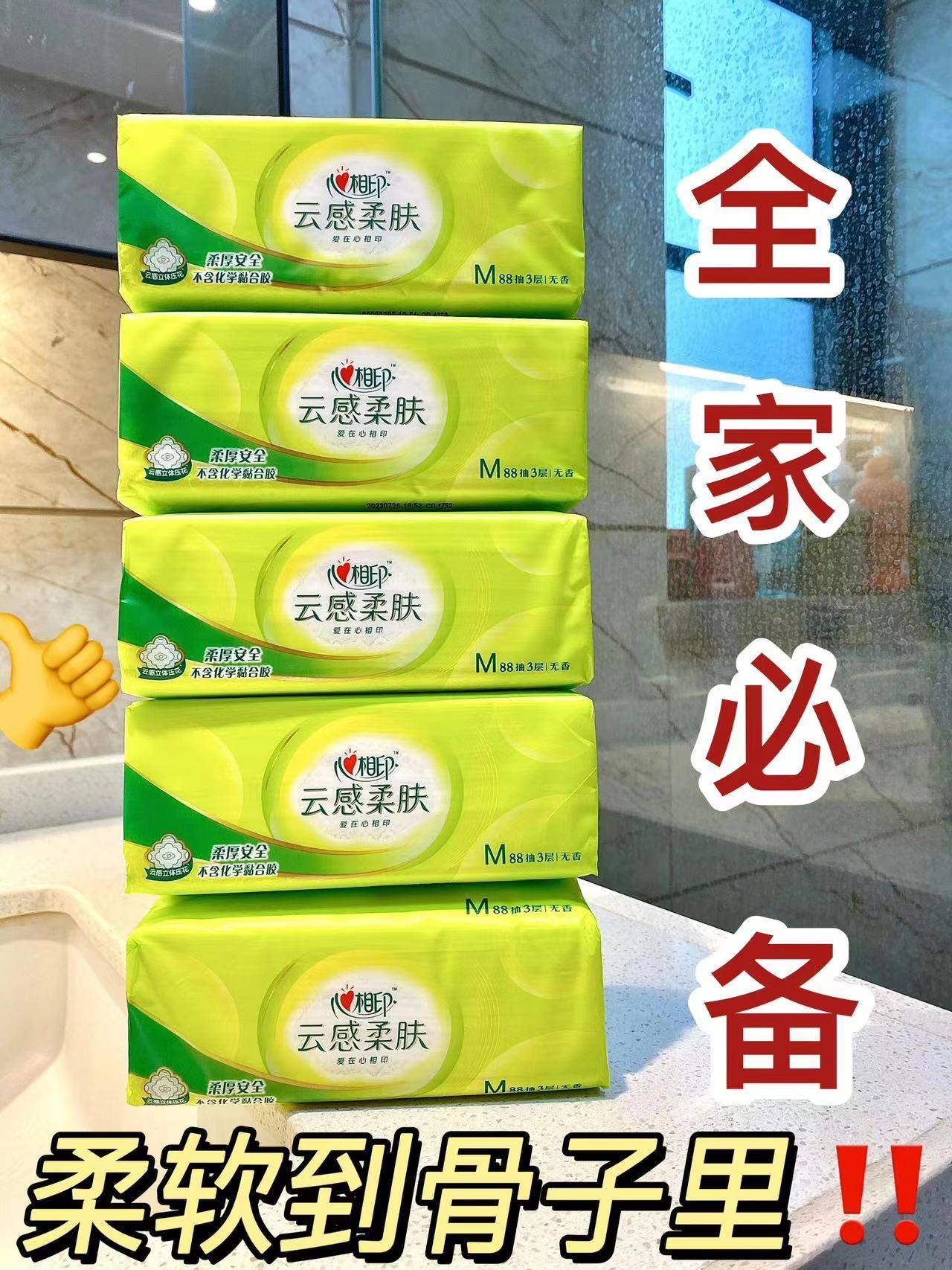 高科技抽纸羊毛重塑日常生活，前沿科技体验的魅力