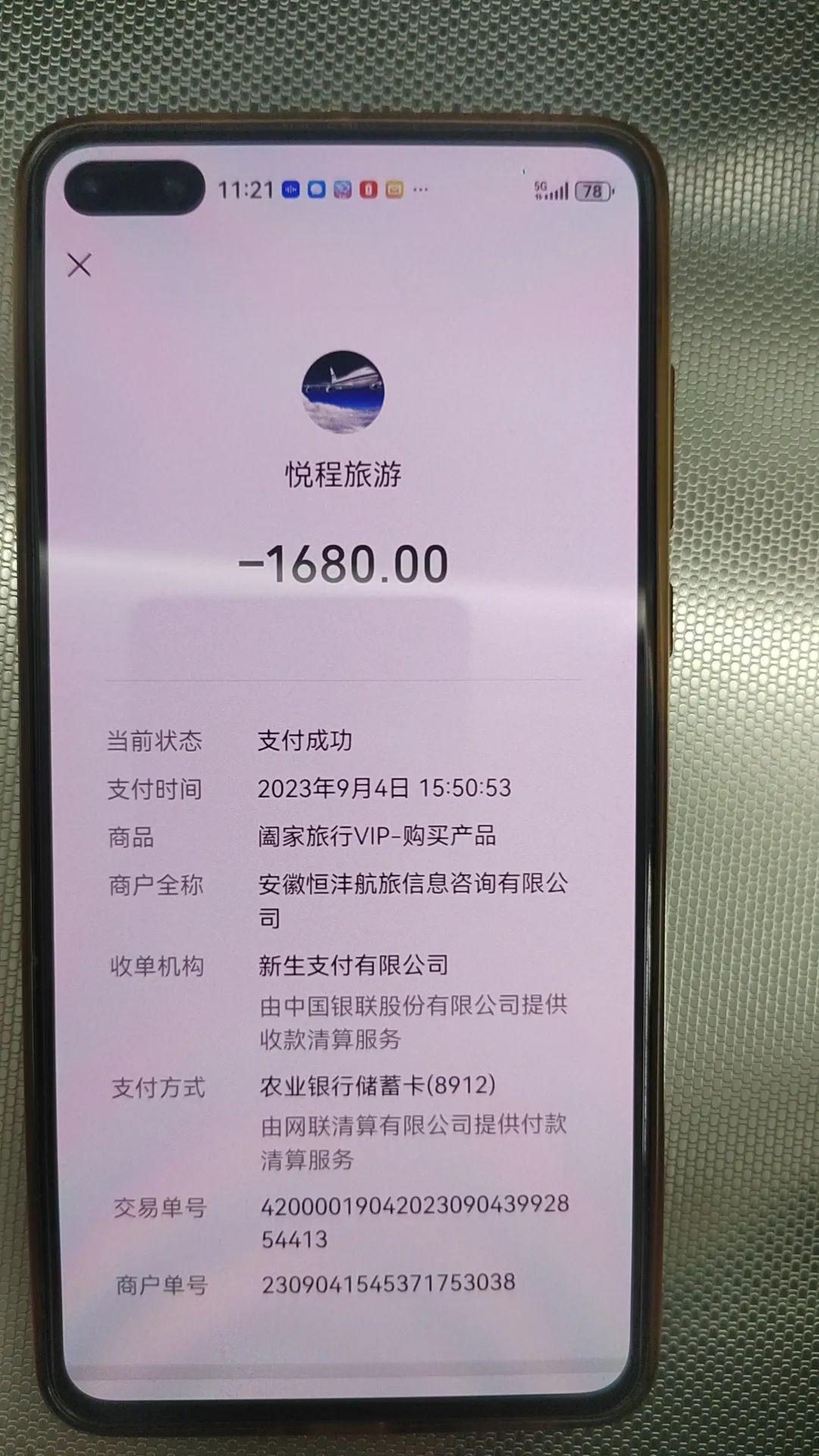 最新悦支付消息更新