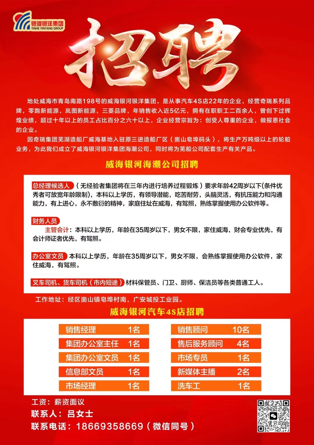 海阳最新求职信息速递，海量工作机会等你来应聘！