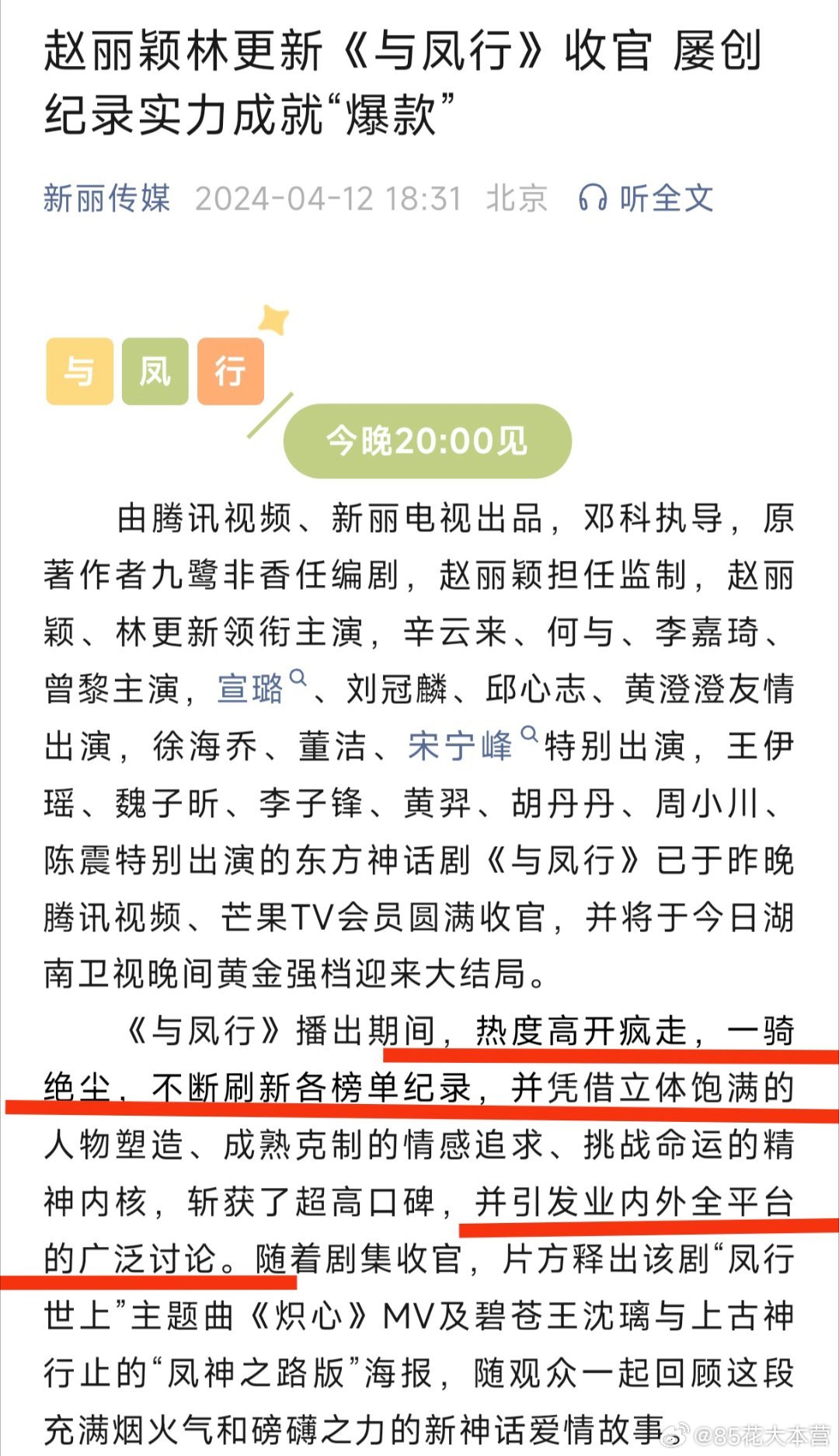 风丝引最新——引领时尚新潮流的独家解读