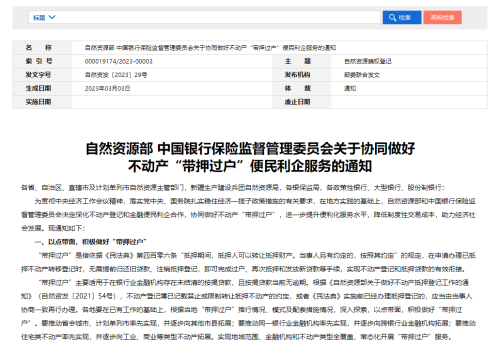 赎楼最新规定详解，影响与展望，解读最新政策动态